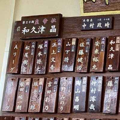 日本プロ麻雀連盟九州本部