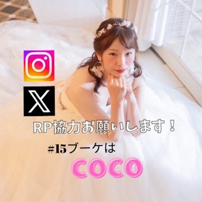 cocococo
