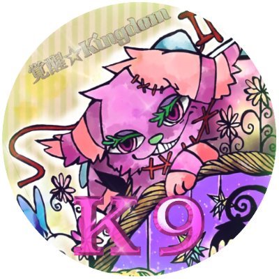 K9 【覚醒☆Kingdom】