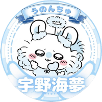 愛