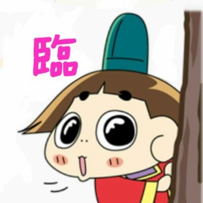 ふぅ