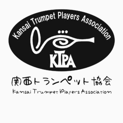 関西トランペット協会