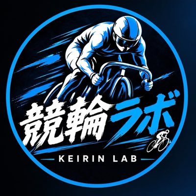 競輪ラボ