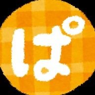 ぱっぱ