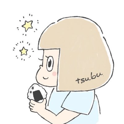 ほしの つぶ