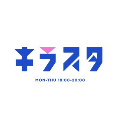 FM NACK5 #キラスタ