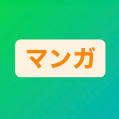 漫画/コミック 売上ランキング！