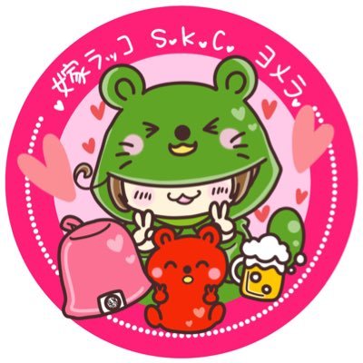 嫁ラッコs.k.c.ヨメラ🦦ꕀ@サディスティック