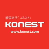 韓国旅行「コネスト」