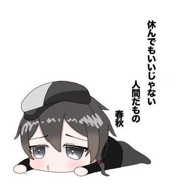 砂狼ハル(芸名:黒川春秋/コードネーム:酒の組織 夢一夜)