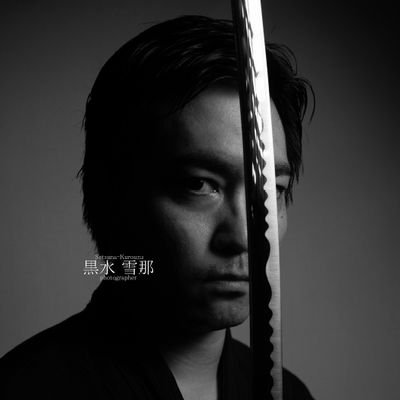 Setsuna Kurouzu | 黒水 雪那