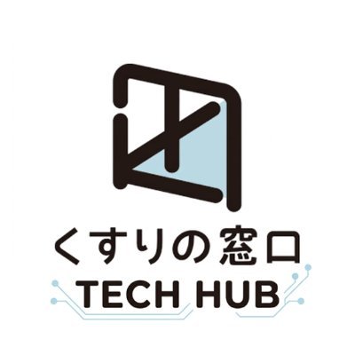くすりの窓口 TECH HUB