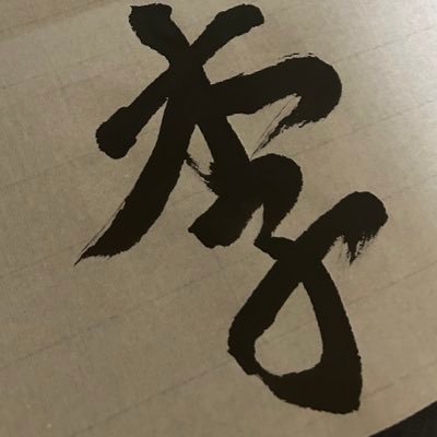 ザキ