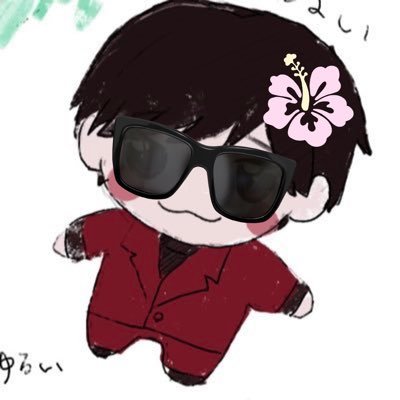 るせやるせ