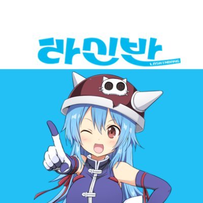 라신반 코리아