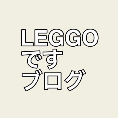 LEGGOですブログ｜K-POP