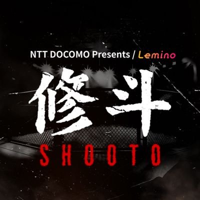 Lemino修斗【オフィシャル】