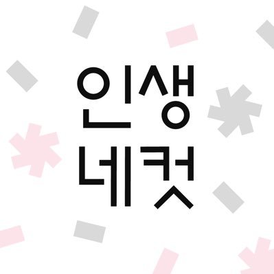 人生4カット(インセンネコッ)