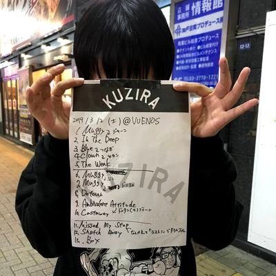 せな