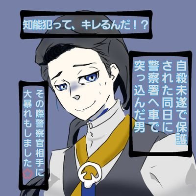 フカヒレおじさん