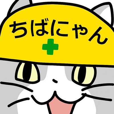ちばにゃん