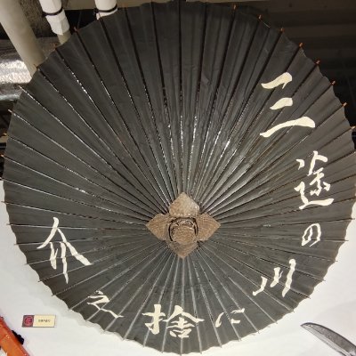 えむた