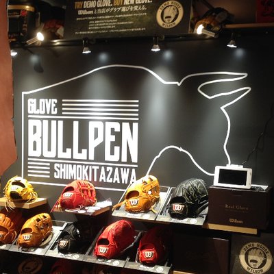 ベースボールマリオ下北沢（グラブブルペン）