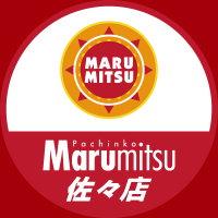 まるみつ佐々店【公式】