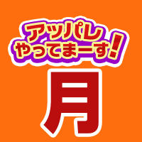 アッパレやってまーす！月曜日【公式】