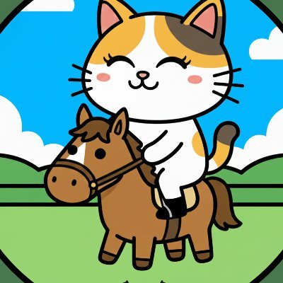 三毛猫みぃちゃんの競馬予想