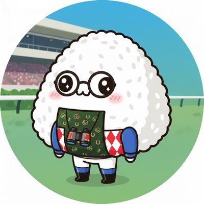 👓おにぎりKEIBAオタク👓