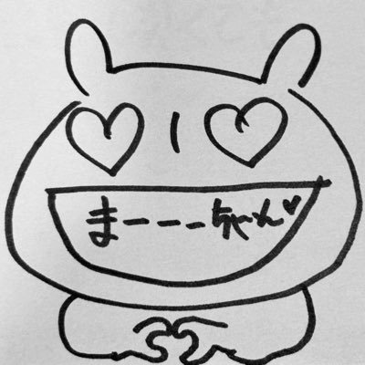 ま-ちゃん