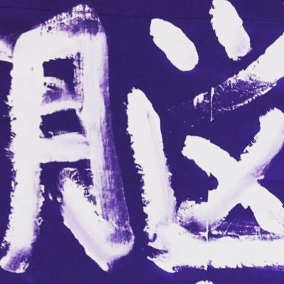 模擬sarari