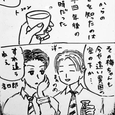 motoiso明けましておめでとうございます🎍