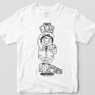 松本改め電止めプラチナ八十四