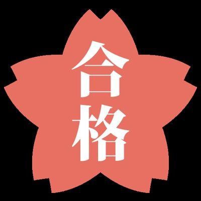 息子が灘校に通いたい件2026中受