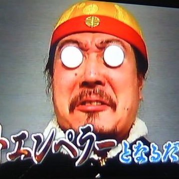 なまくら