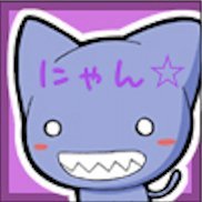 にゃん☆