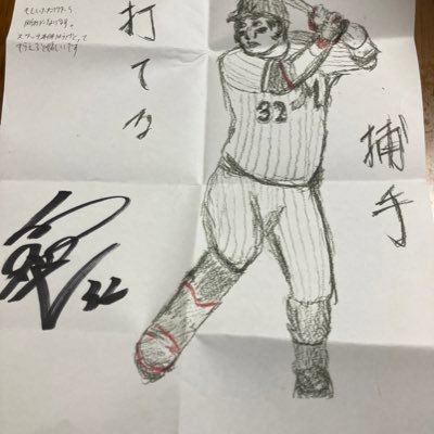 山羊魚@ふめつの粒