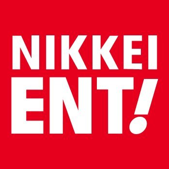 日経エンタテインメント！