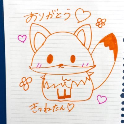 🦊きつね🦊🌙💙