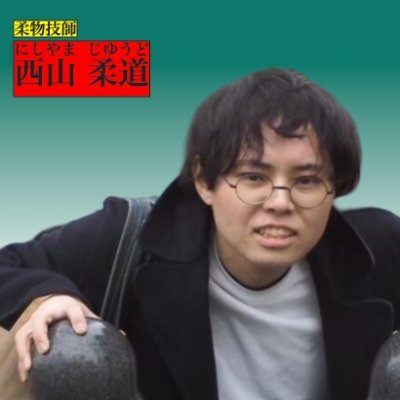 西山雄大 『はじめてのTypeScript エンジニア入門編』