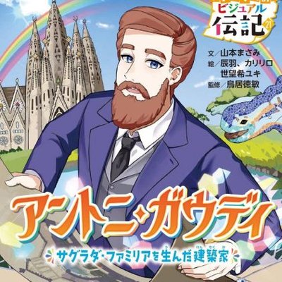 まさをタイム