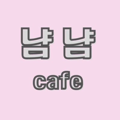 냠냠 cafe