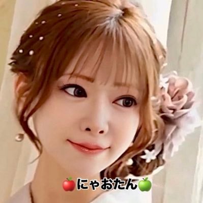 🍎にゃおたん🍏御礼RP&呟き専用垢