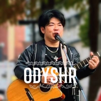 小渡靖宏 おどやすひろ🚀🤘 Lシンガー挑戦中 覗きに来てね👀