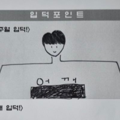 직각어깨곰돌이