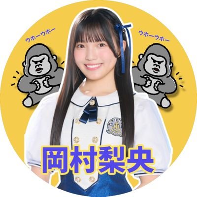 ライリー⑧おかり推し⑧🦍🍎