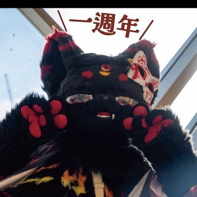 緋閻月 Fei Yanyue🔜以茶會毛