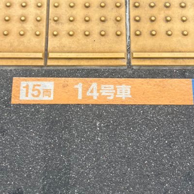 み